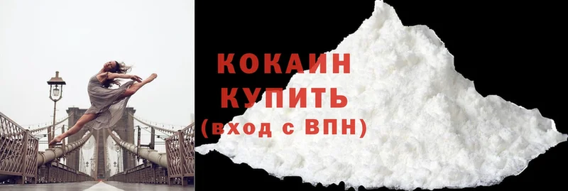 Cocaine 97%  Бердск 