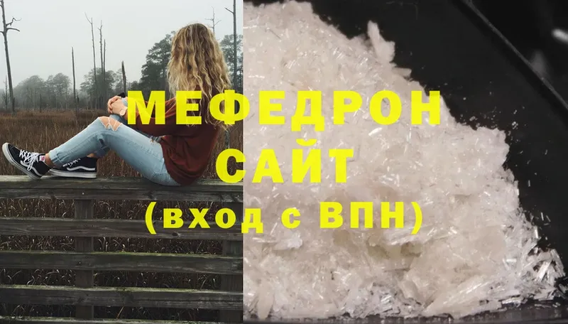 МЯУ-МЯУ mephedrone  Бердск 